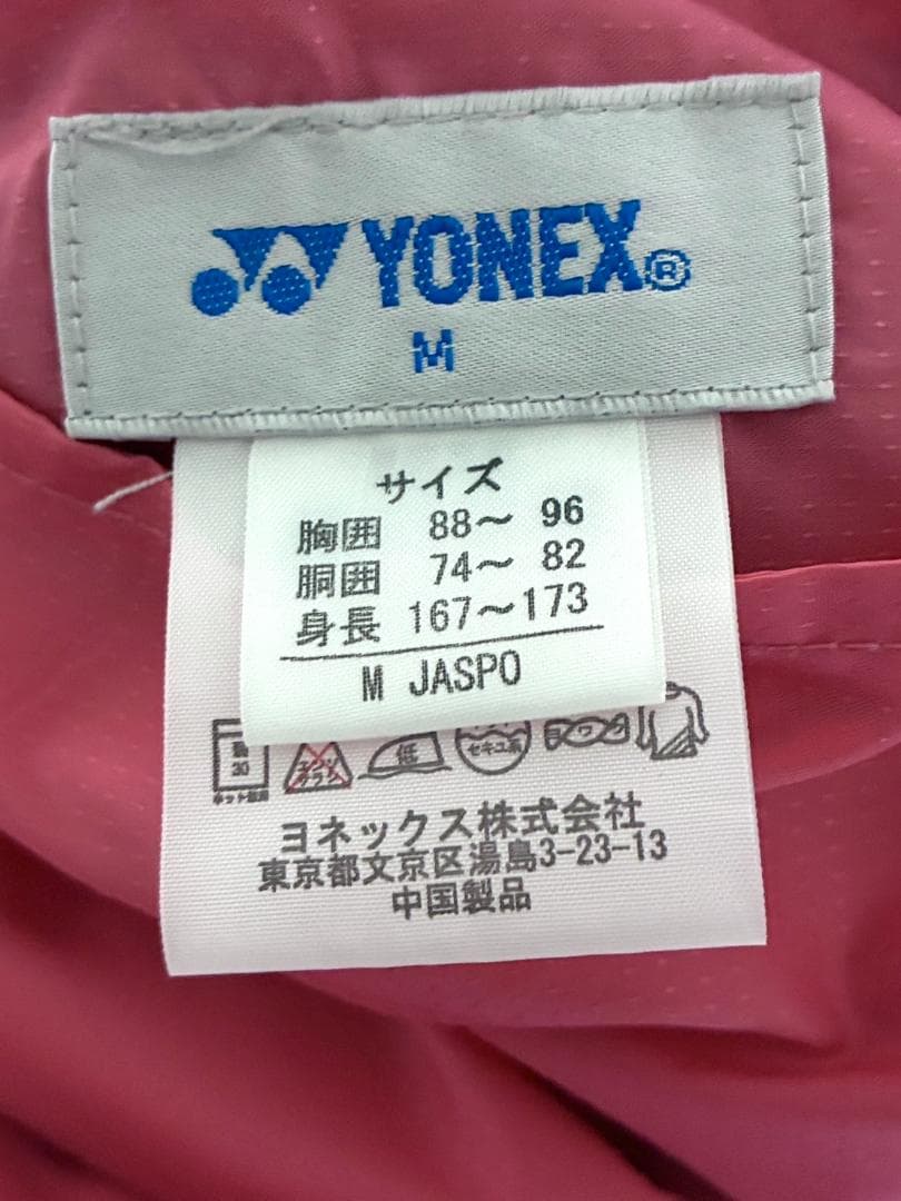 【早い者勝ち✨】ヨネックス メンズ リバーシブルパーカー M 黒xピンク