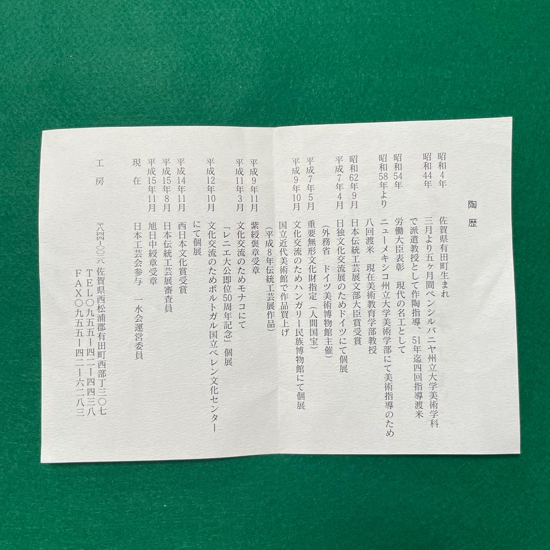 人間国宝　井上萬二　白磁の壺