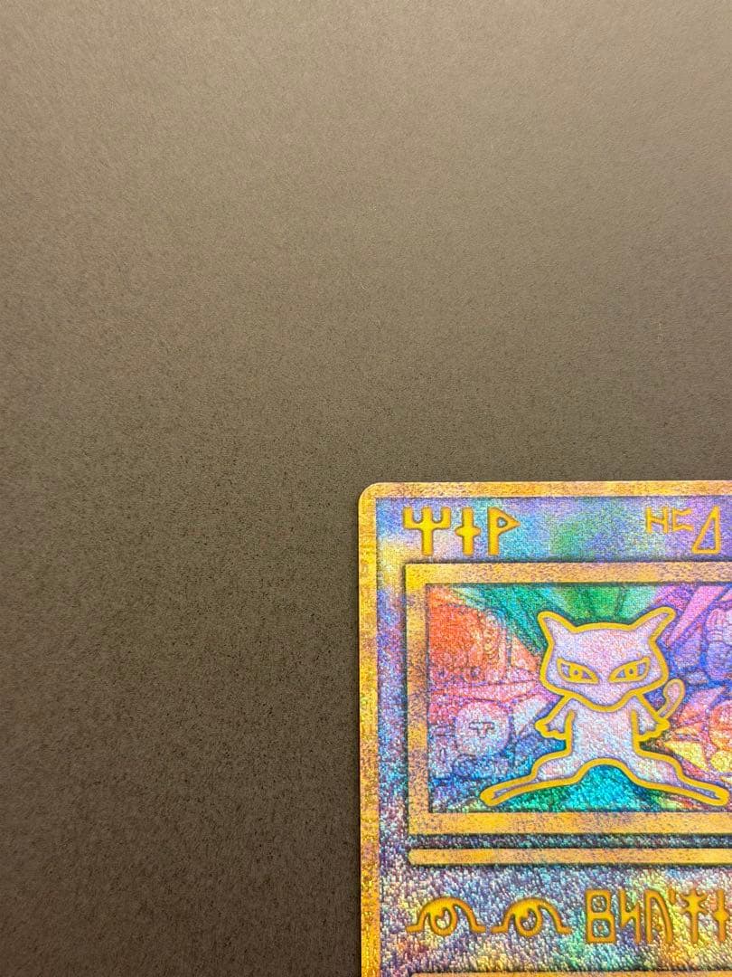 ❣️ポケモンカード ポケカ 古代ミュウ 前期修正版❣️お値下げ❣️