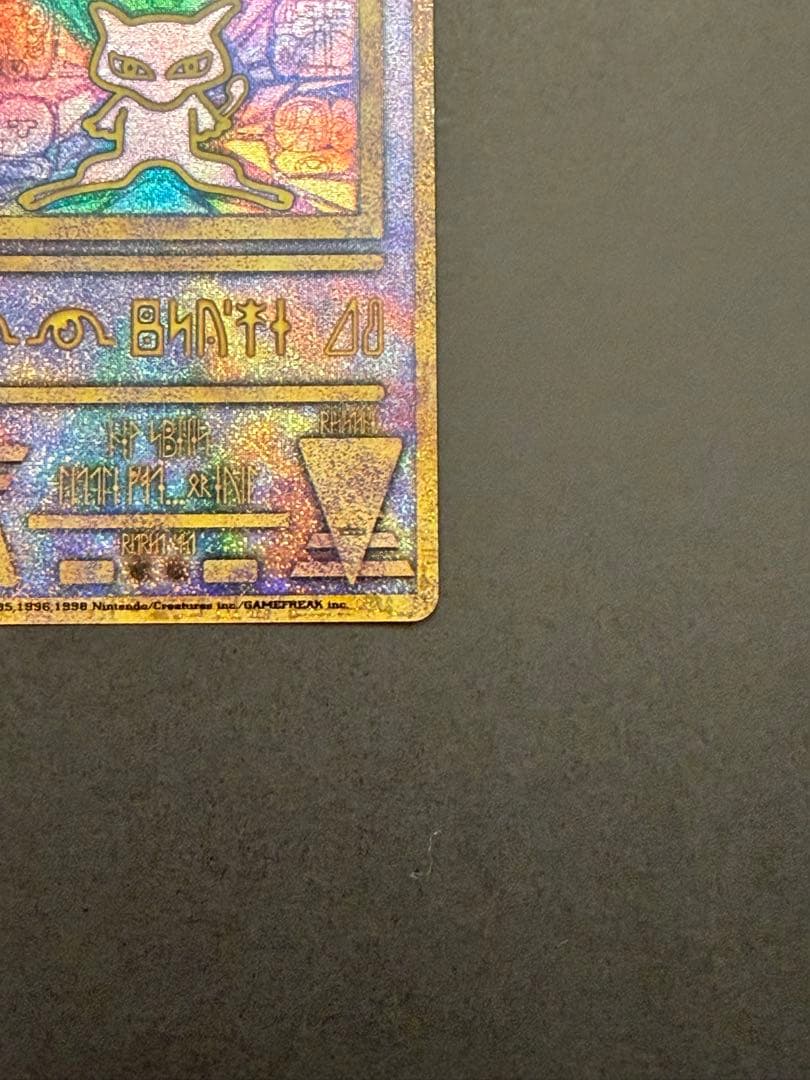 ❣️ポケモンカード ポケカ 古代ミュウ 前期修正版❣️お値下げ❣️