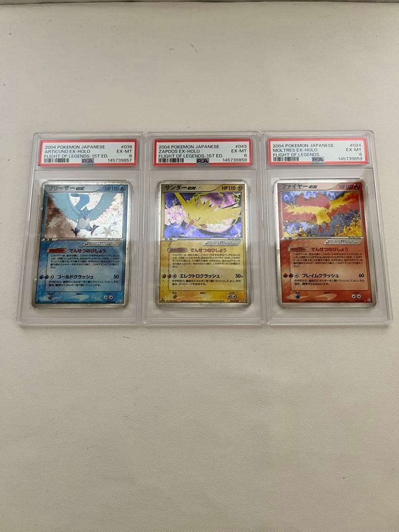 【PSA6】伝説の飛翔 サンダー ファイヤー フリーザー 連番