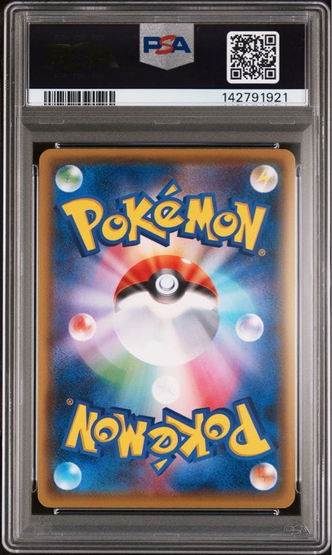 ボルケニオンEX UR psa10