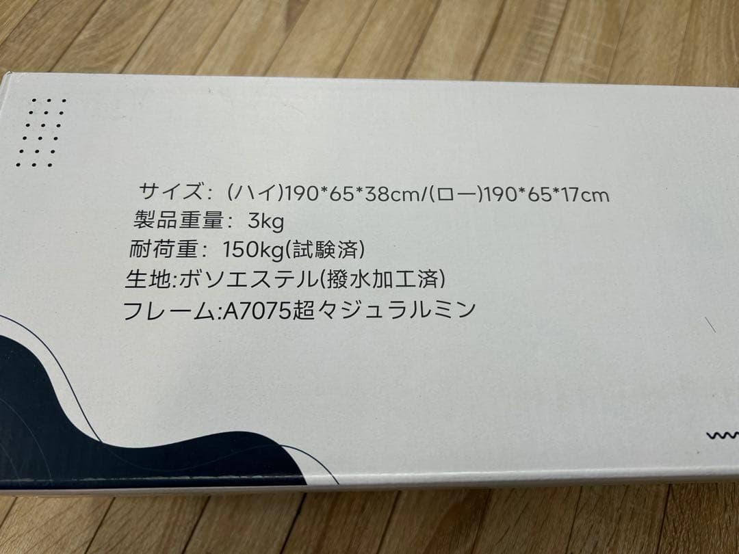 ⑥【新品未使用】LIFEDDUP キャンプ用 コット