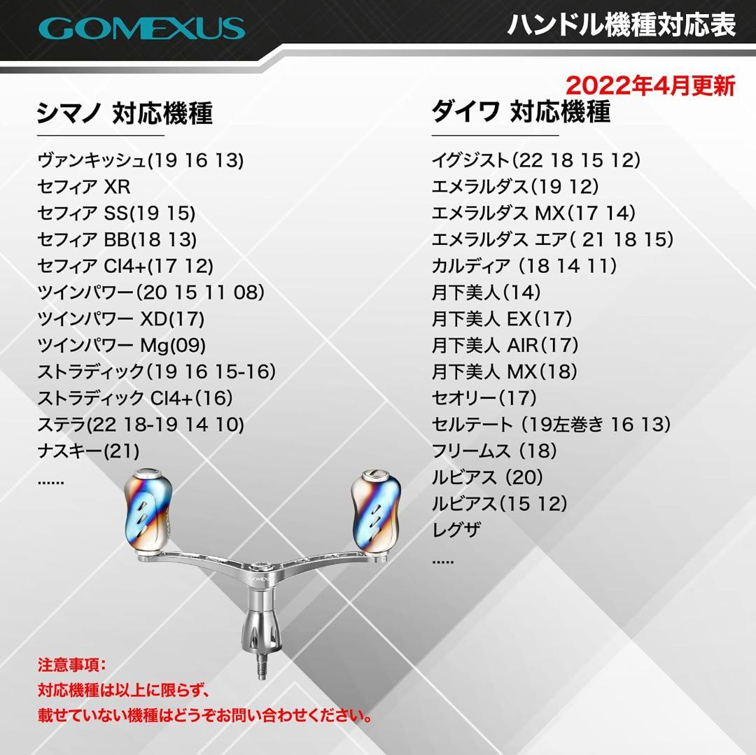 【開封済・未使用】ゴメクサス CY98 リールハンドル ダイワ シマノ 左右兼用