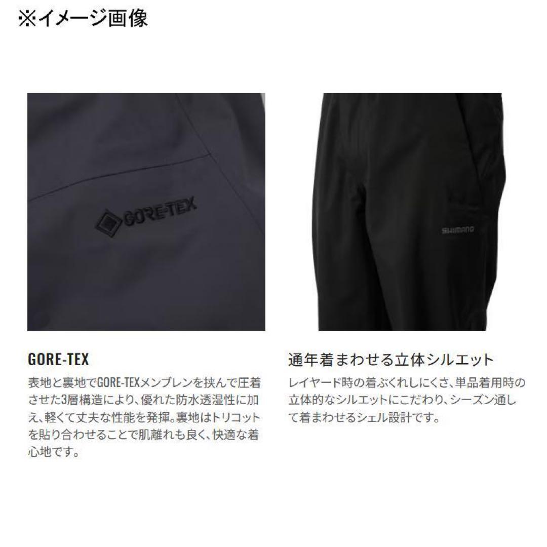新品未使用品が激安❗️現品限り❗️シマノゴアテックスアンクラーズシェルパンツ