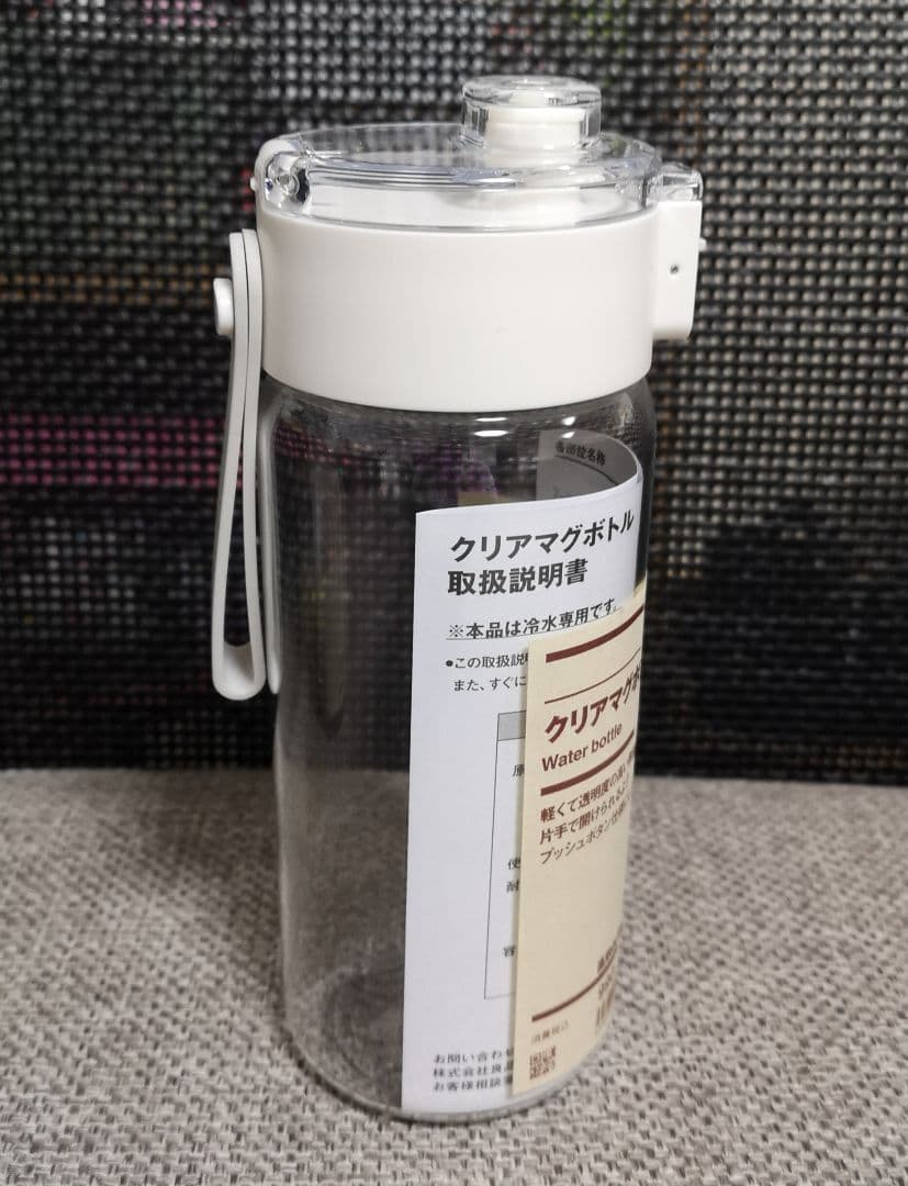 無印良品　クリアマグボトル　直飲み　約550ml　2本セット