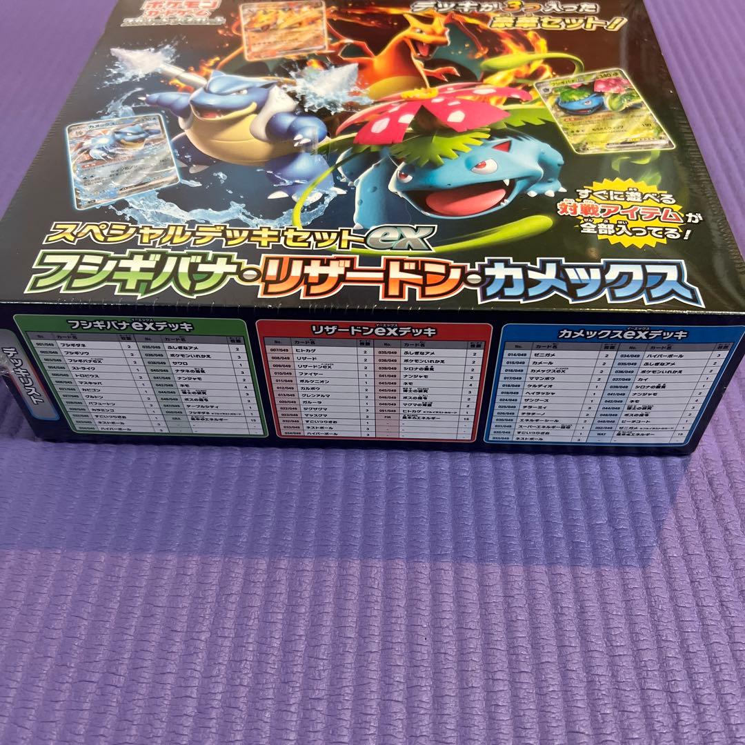 【早い者勝ち】ポケモンカードゲーム スペシャルデッキセットEX