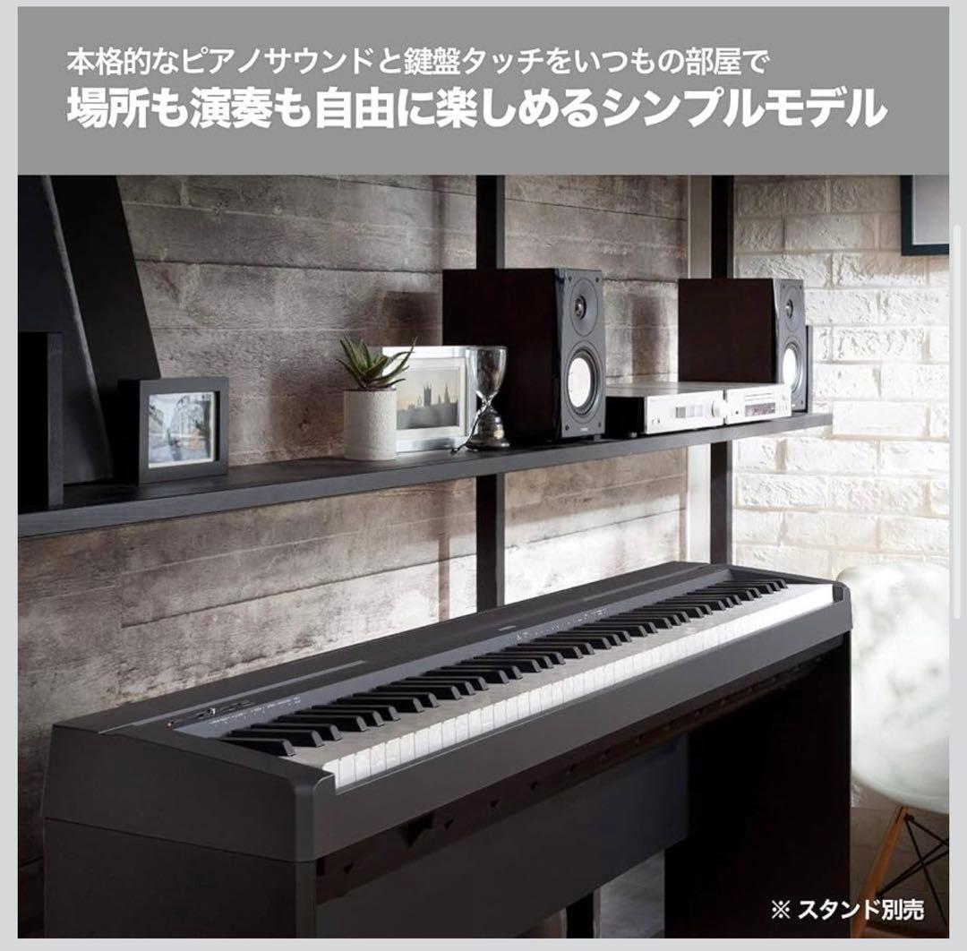 YAMAHA P-45B 88鍵 電子ピアノ ほぼ未使用
