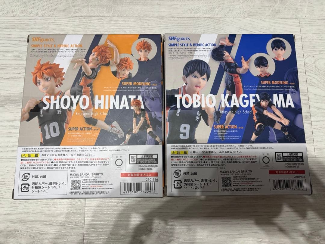 ハイキュー!! S.H.Figuarts 日向翔陽　影山飛雄　2点セット