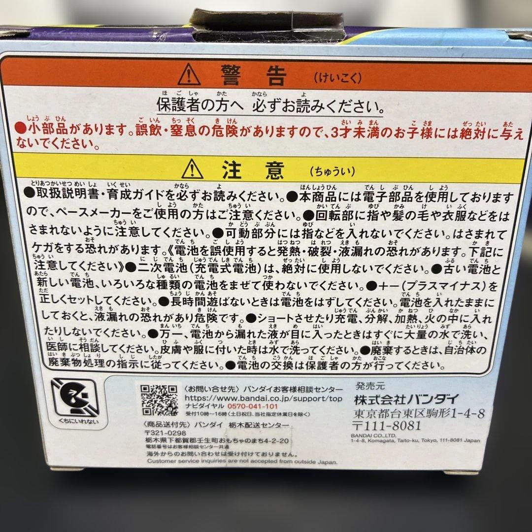 【初期化済】BANDAI たまごっちパラダイス ブルーウォーター 【消毒済】