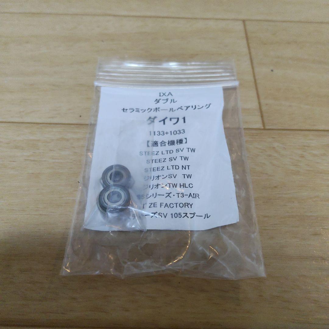 DAIWA　ジリオンSV TW 1000HL