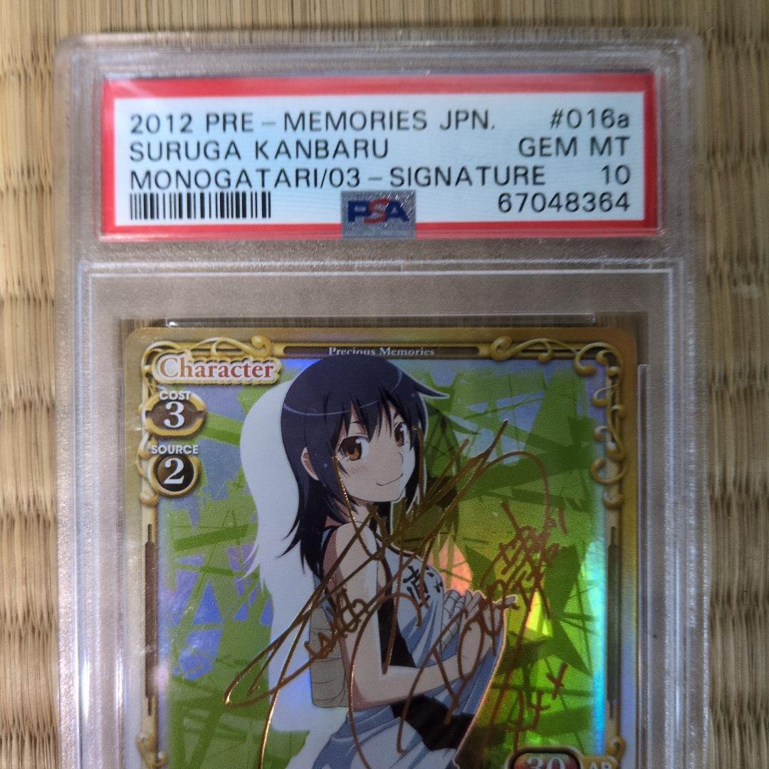 psa10 神原 駿河　化物語　サイン　トレカ　カード