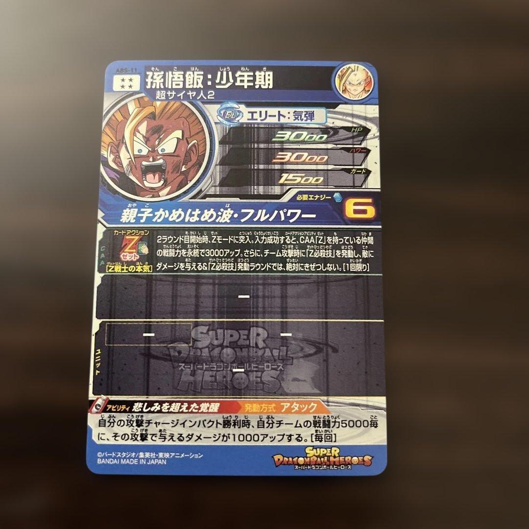 スーパードラゴンボールヒーローズ　11thバインダー　SEC まとめ売り