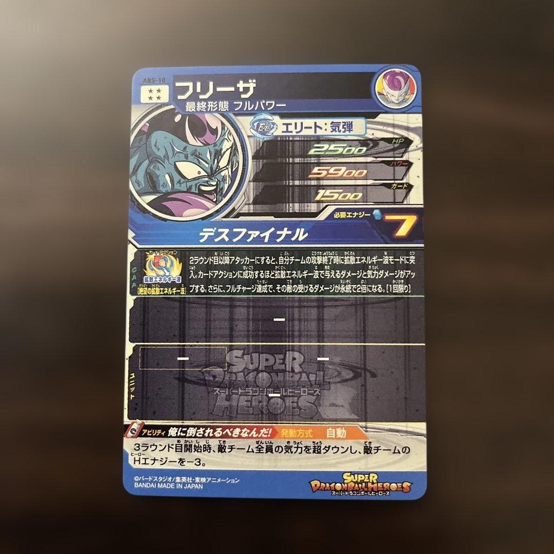 スーパードラゴンボールヒーローズ　11thバインダー　SEC まとめ売り