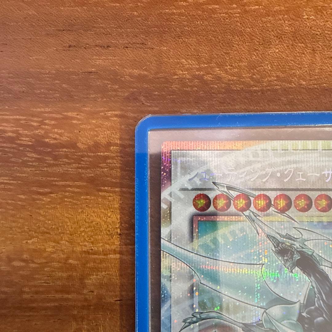 遊戯王　シューティングクェーサードラゴン オーバーフレーム プリズマ　プリシク