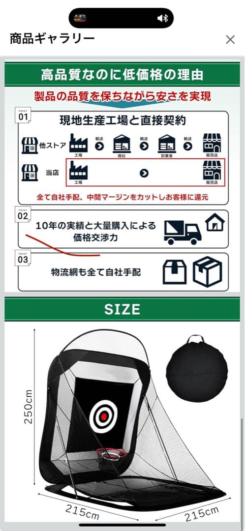 Sulanx ゴルフ練習用ネット 自動返球機能付き　中古