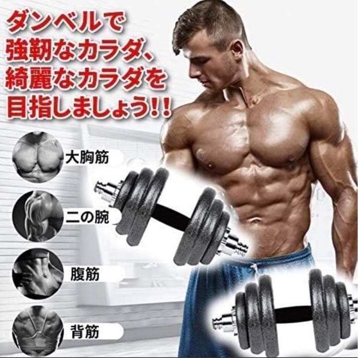 ダンベル 20kg 鉄アレイ アジャスタブル ダンベルセット 筋トレ ホームジム