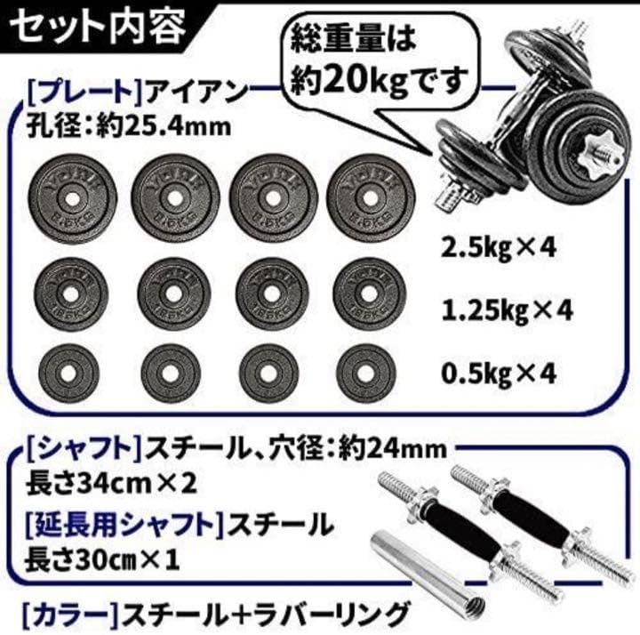 ダンベル 20kg 鉄アレイ アジャスタブル ダンベルセット 筋トレ ホームジム