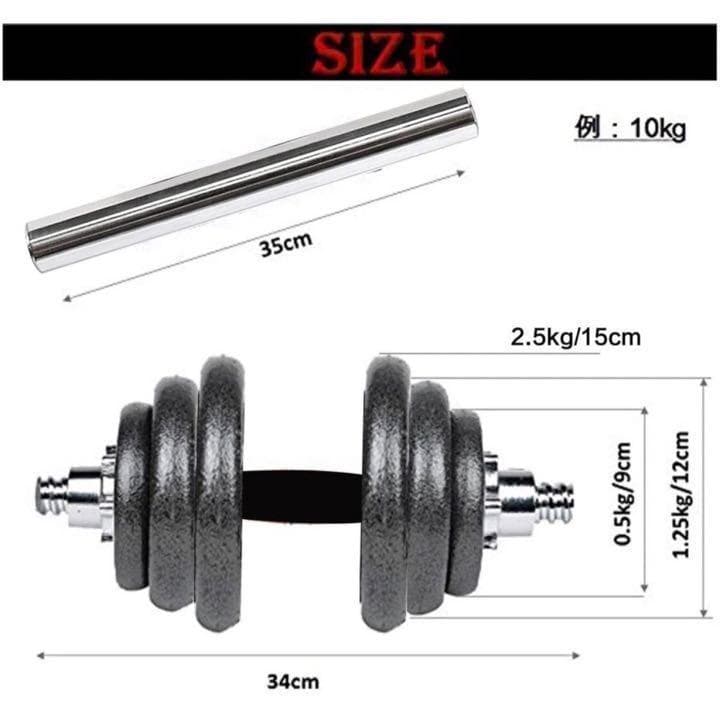 ダンベル 20kg 鉄アレイ アジャスタブル ダンベルセット 筋トレ ホームジム