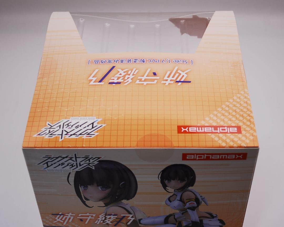 深崎暮人 ポストカード付き アルファマックス 姉守綾乃 完成品フィギュア