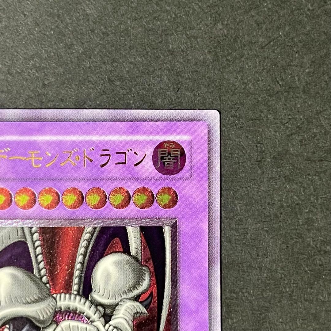 【美品-極美品】遊戯王カード ブラックデーモンズドラゴン レリーフ