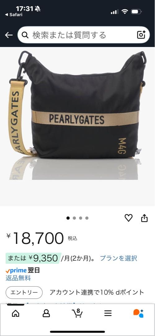 PEARLY GATES シャーリングカートバッグ新品未使用