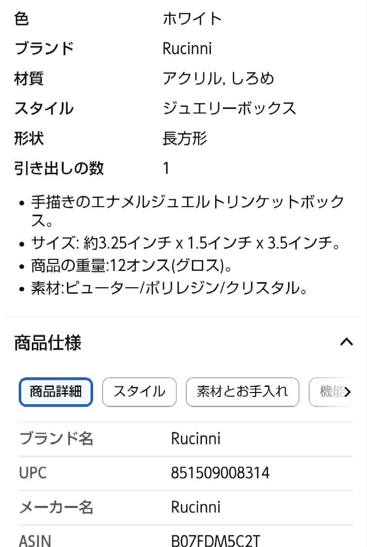 Rucinni ペガサス 置物