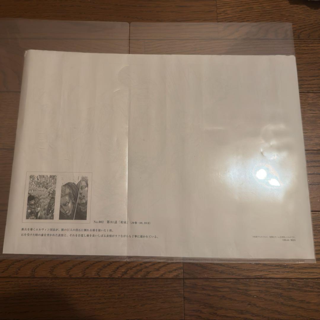 進撃の巨人 原画複製ネーム 諫山創 エルヴィン