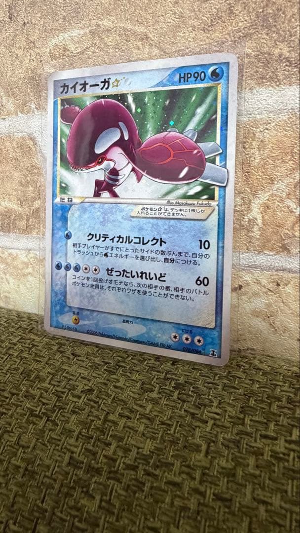 カイオーガ　ゴールドスター ☆ ホロンの研究授所　ポケモンカード　貴重