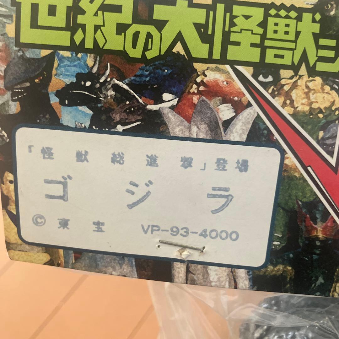 グ*ー様 ゴジラ フィギュア 黒