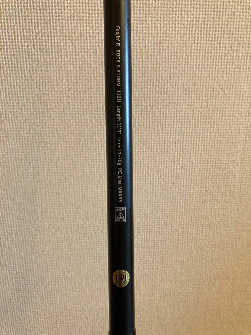 Foolin' R ROCK & STORM 110H シーバスロッド