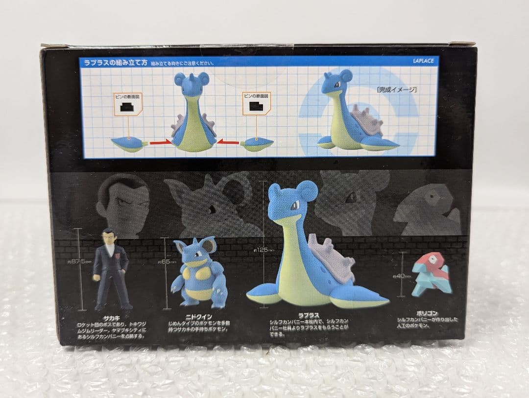 ■未開封 バンダイ ポケモンスケールワールド シルフカンパニーセット■