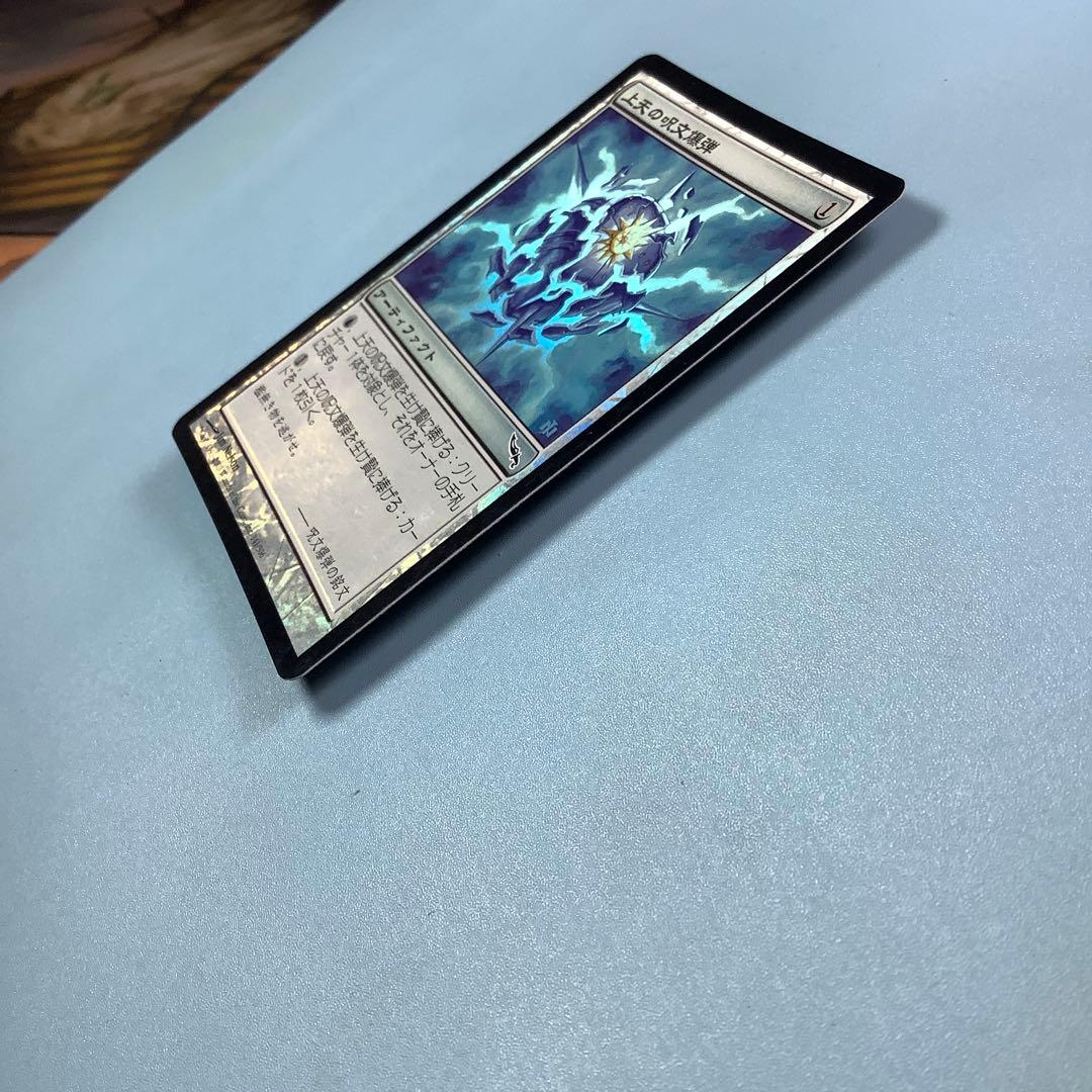 上天の呪文爆弾/AEther Spellbomb MRD日本語foil