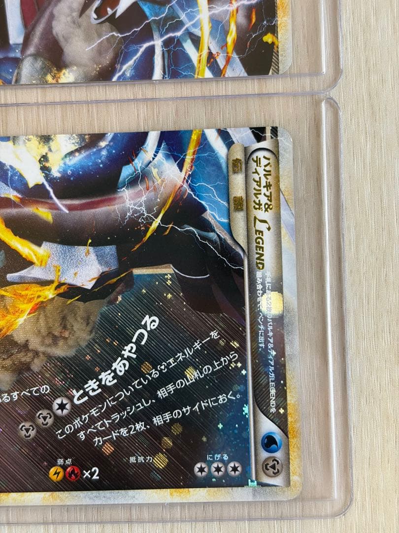 パルキア＆ディアルガＬＥＧＥＮＤ ☆ L3 頂上大激突 072,073/080