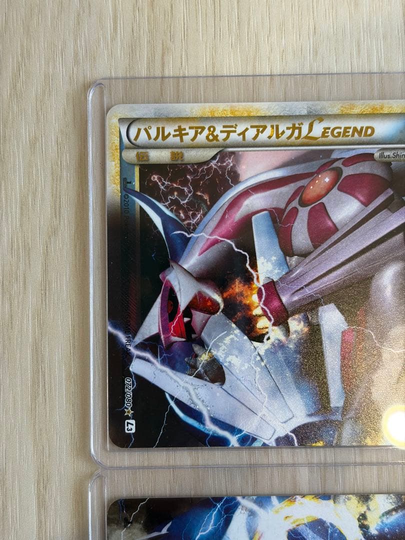 パルキア＆ディアルガＬＥＧＥＮＤ ☆ L3 頂上大激突 072,073/080