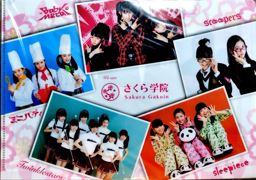 BABYL さくら学院 2010年度 クリアファイル