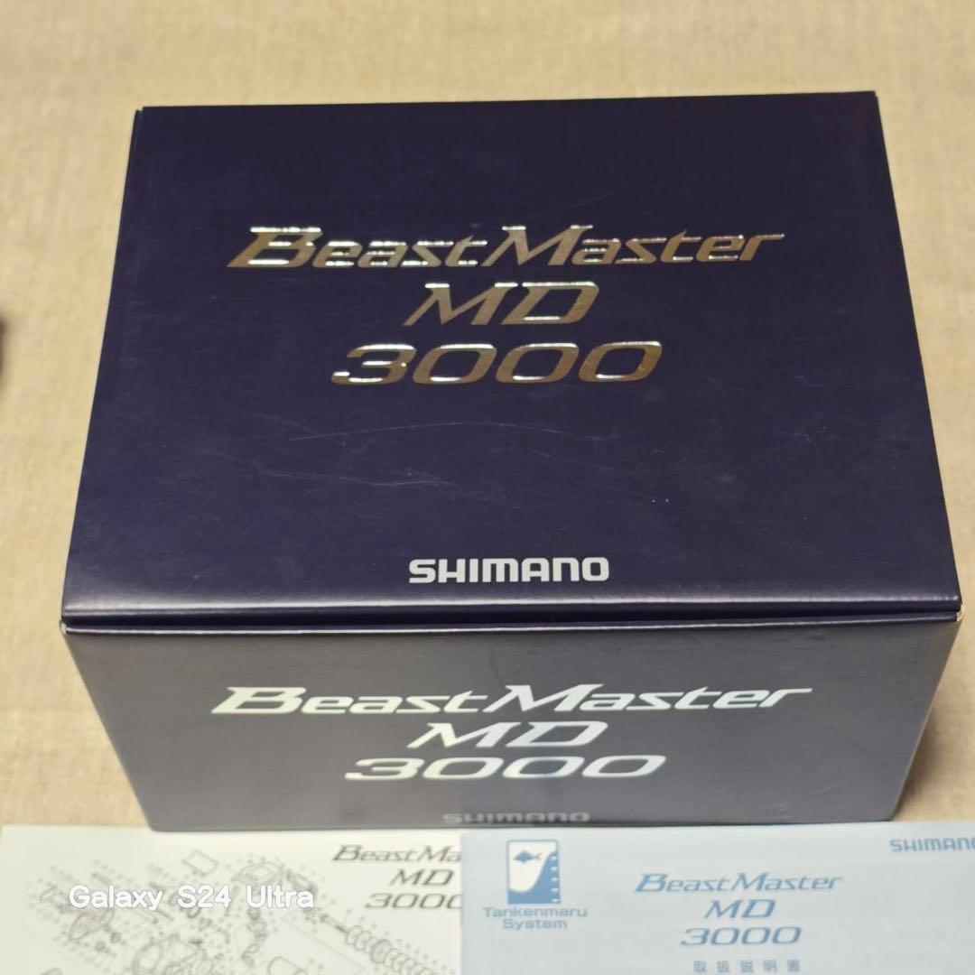 ビーストマスターMD3000