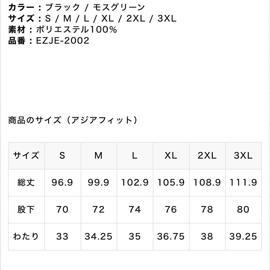 エゴザル　バスケ　トラックパンツ　ジャージ　XL