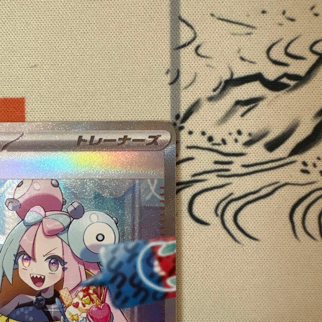 ポケモンカード　ナンジャモsar 美品