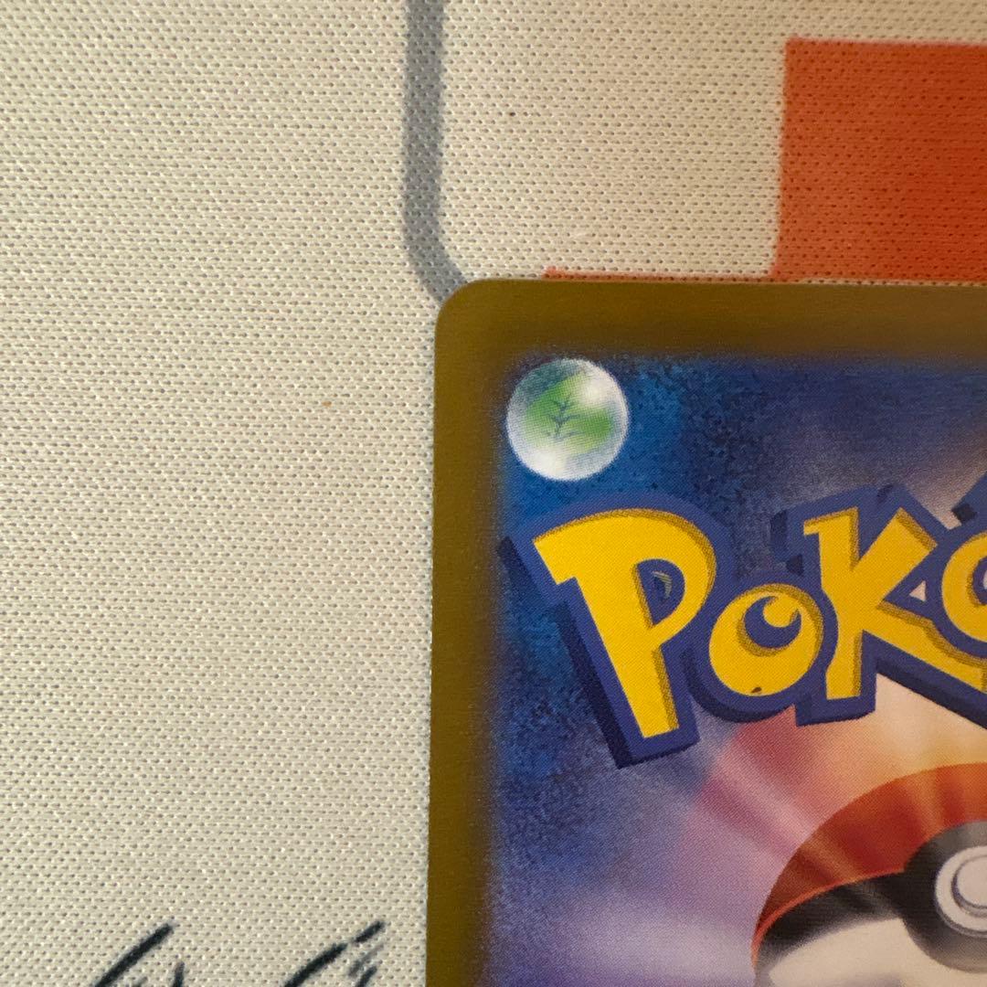 ポケモンカード　ナンジャモsar 美品