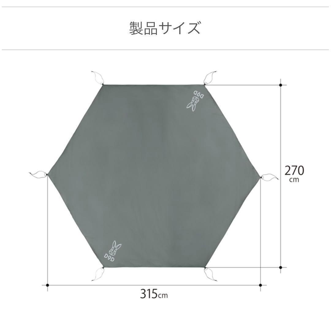 DODディーオーディー ワンポールテントM タン 別売専用グランドシート付き