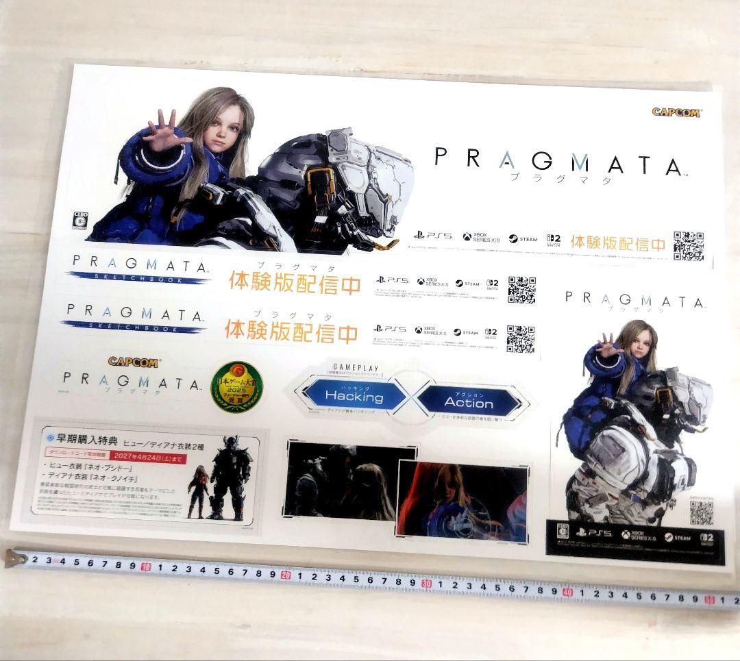プラグマタ　非売品　ポスター　販促物　セット