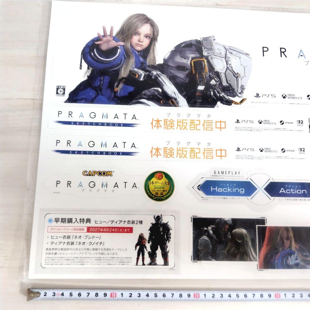 プラグマタ　非売品　ポスター　販促物　セット