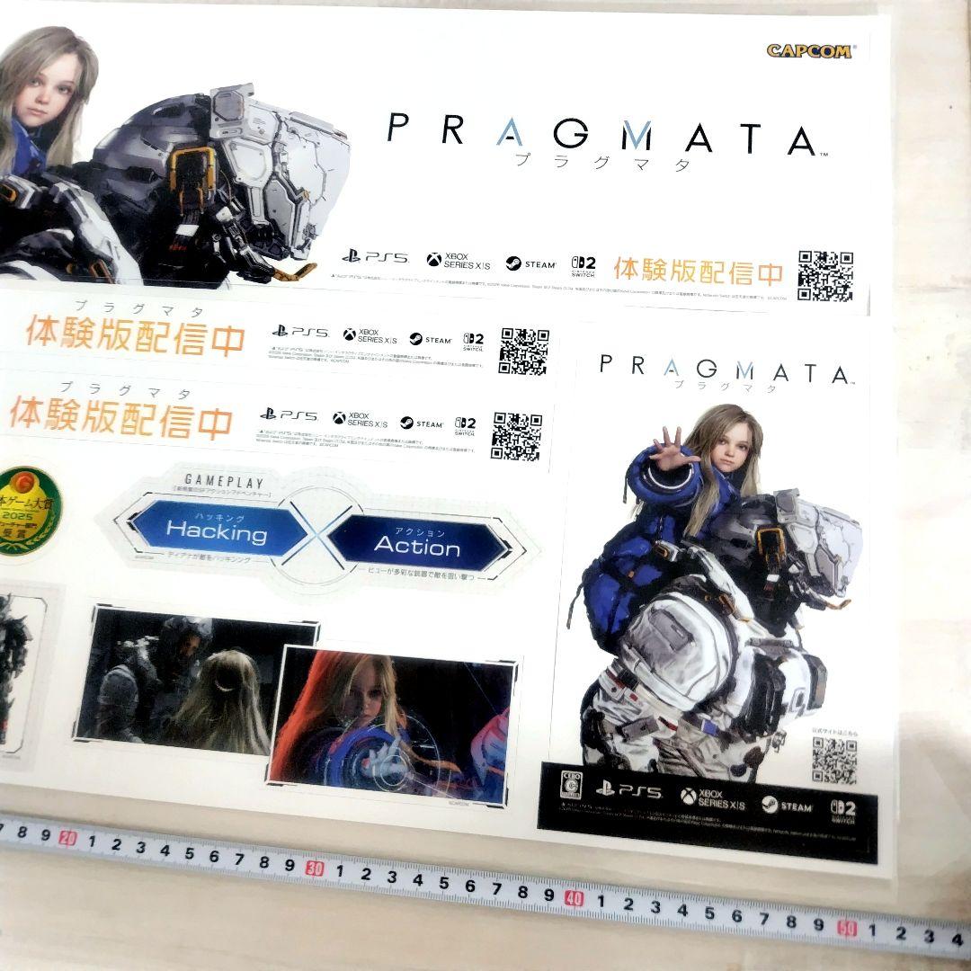 プラグマタ　非売品　ポスター　販促物　セット