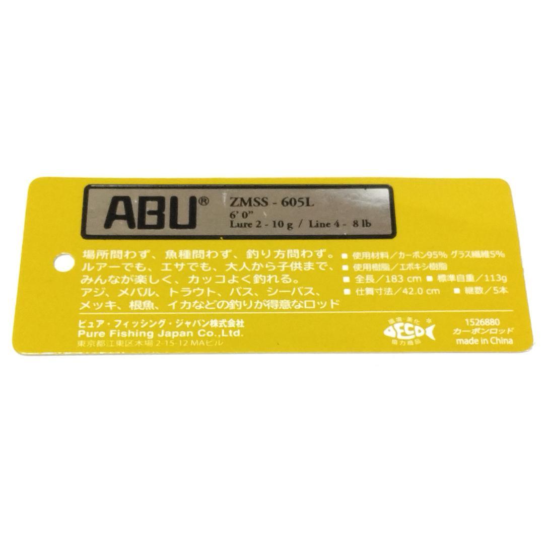 AbuGarcia ズームサファリ ZMSS-605L パックロッド 未使用品