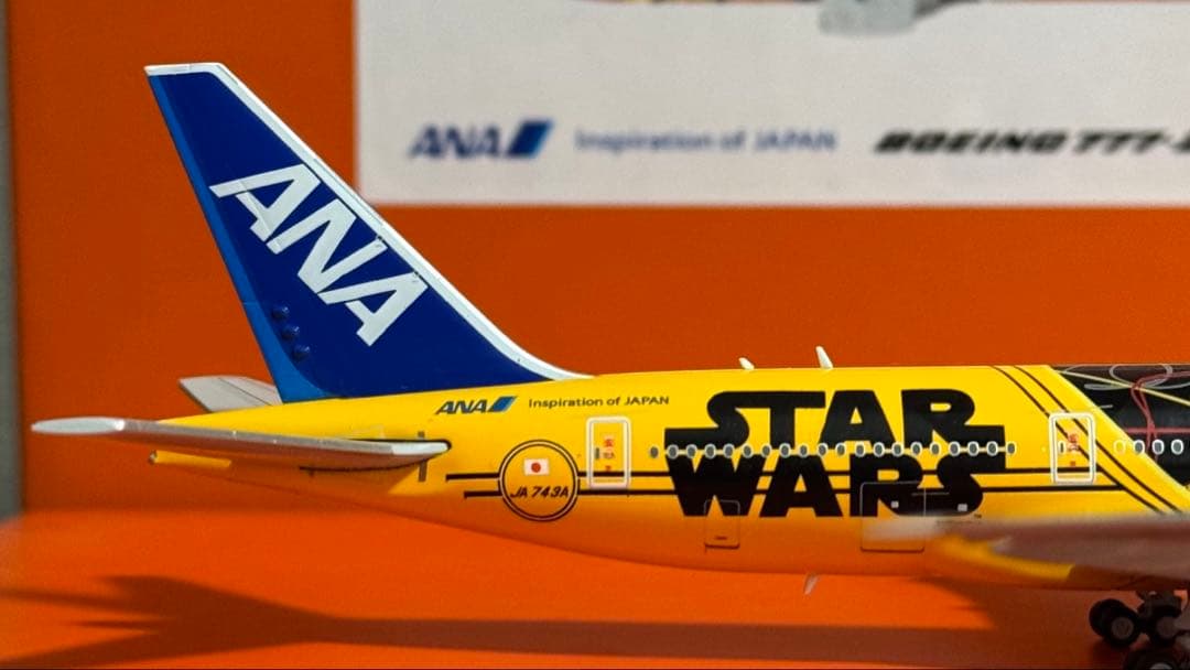 の*ま様 JC ANA C-3PO B777-200ER JA743A 1/40