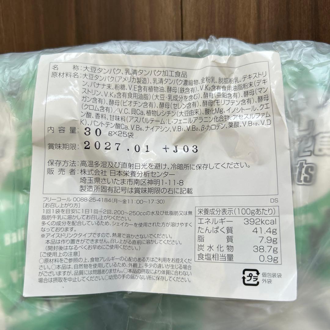 食トレ　スポーツ強化食　コーケン