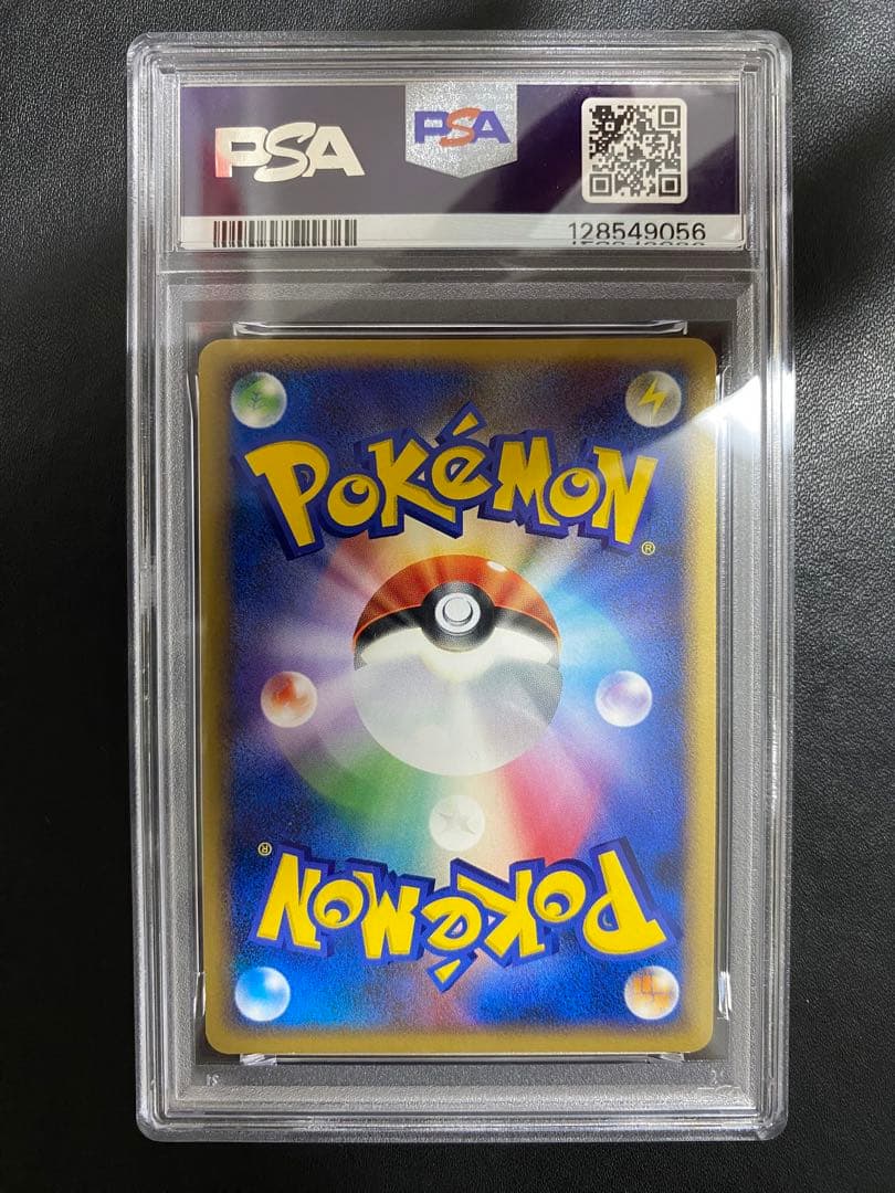 エムリット lv.x psa9 ポケモンカード 秘境の叫び