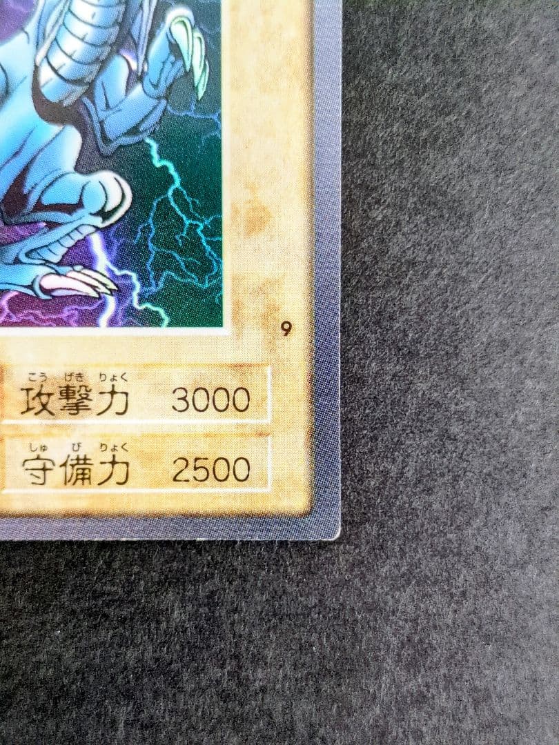 遊戯王　カード　カードダス　ブルーアイズホワイトドラゴン　激レア