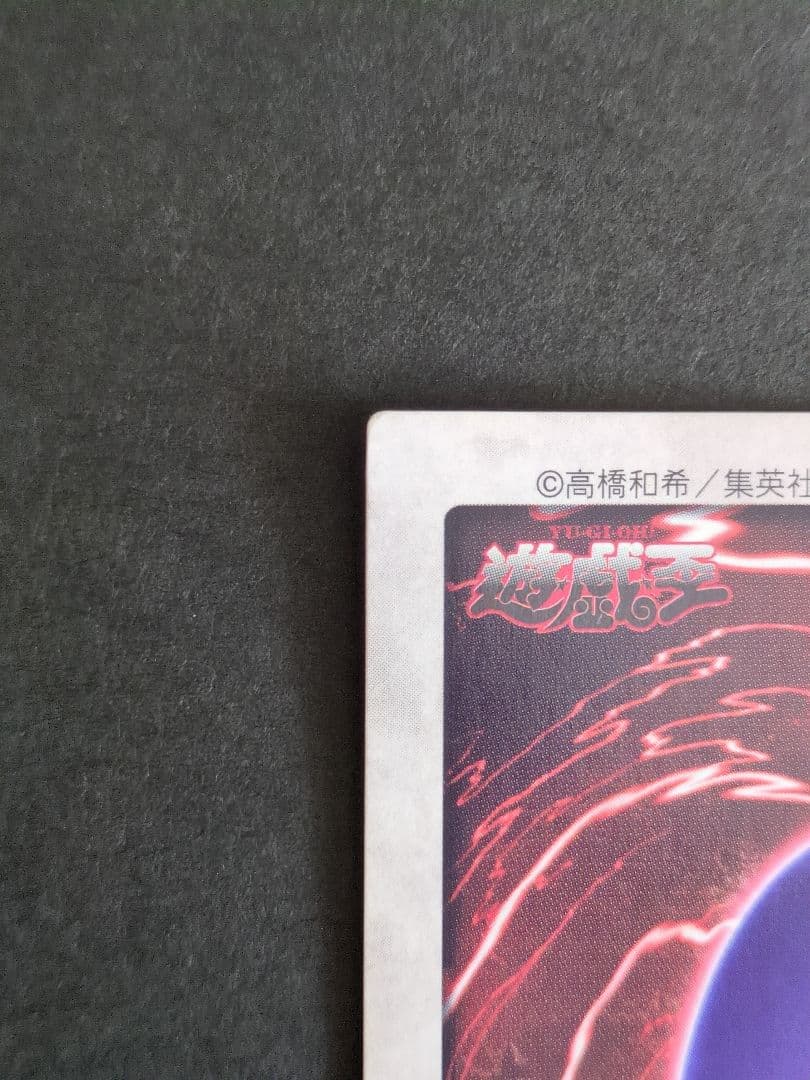 遊戯王　カード　カードダス　ブルーアイズホワイトドラゴン　激レア